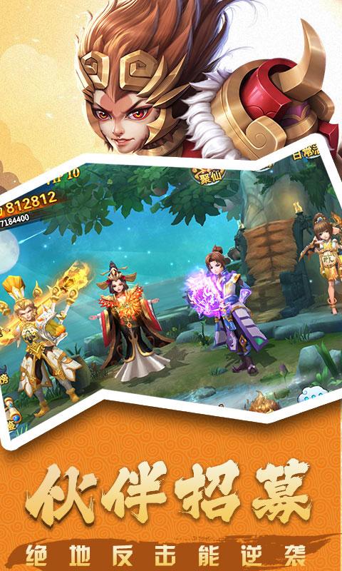 大圣玩梦幻v1.7截图5