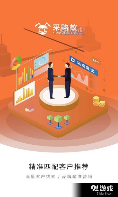 采购蚁平台v2.4.12截图2