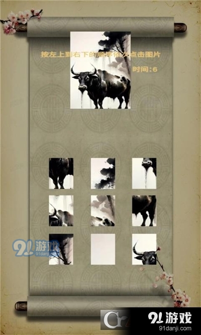 水墨画拼图手游v1.6截图1