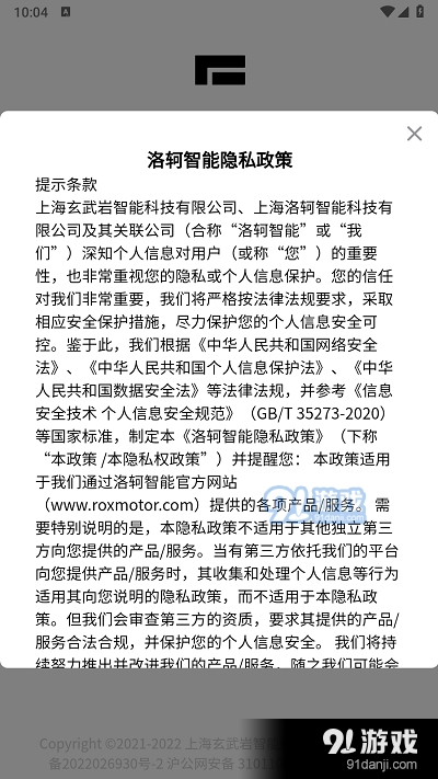 极石销售助手v2.1.14截图3