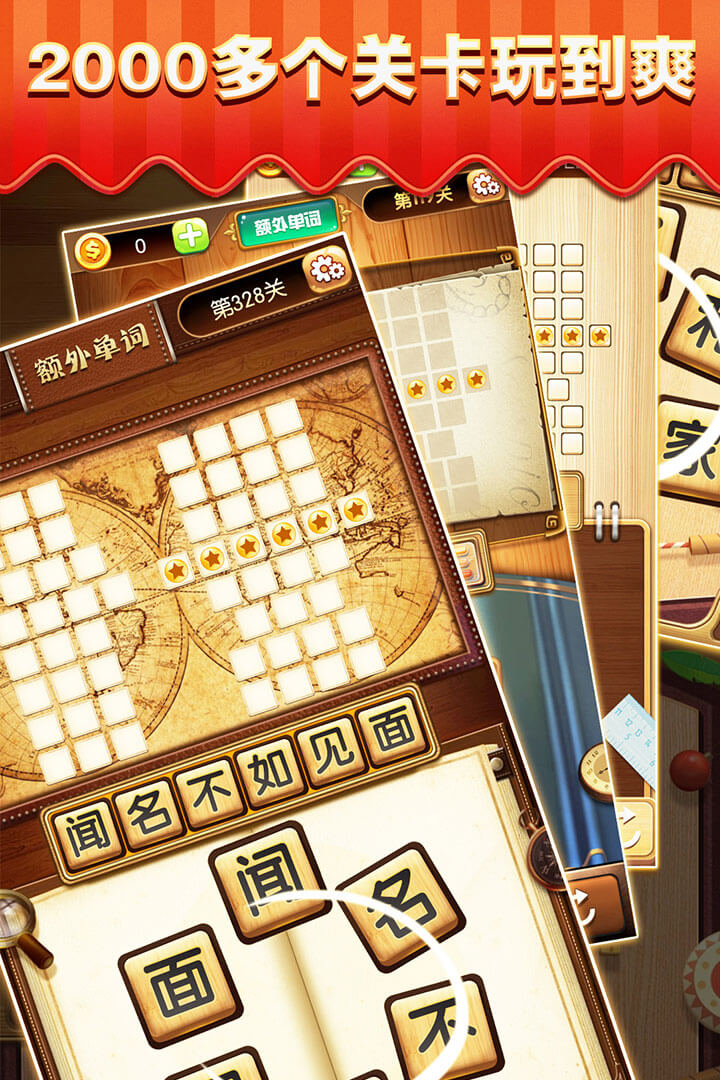 芝士就是力量v1.1.5截图1