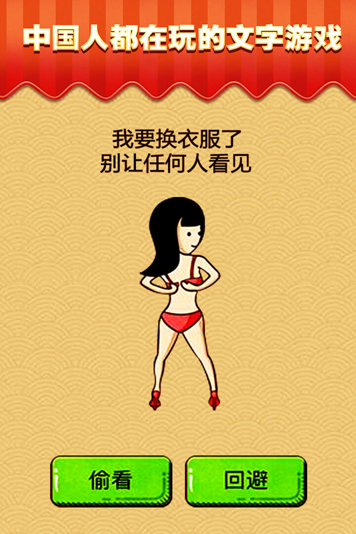 芝士就是力量v1.1.5截图2