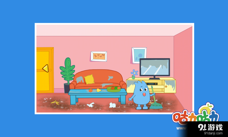 宝宝大扫除v1.7截图4