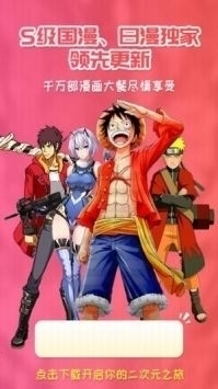 樱花动漫v2.5.7截图2