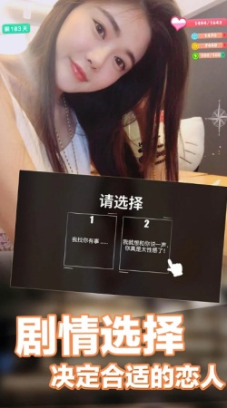 我的模特女友游戏v1.7截图3