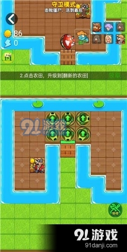 别惹农夫安卓免广告版v2.2.05截图2