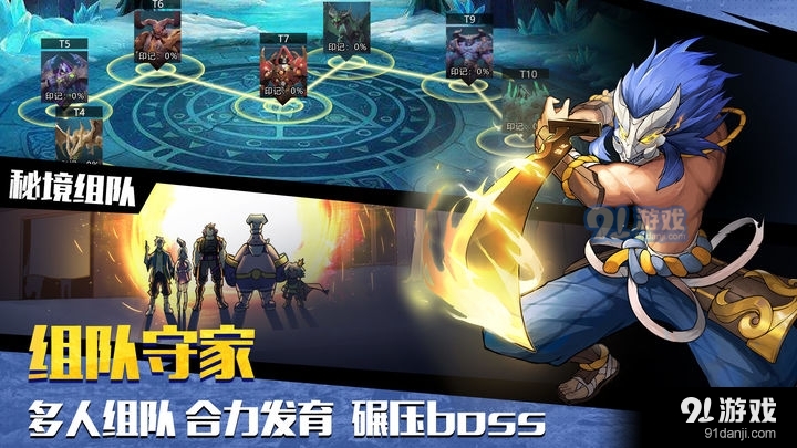 斗魔骑士安卓版v1.4.19截图4