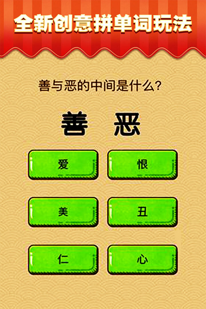 芝士就是力量v1.1.5截图3