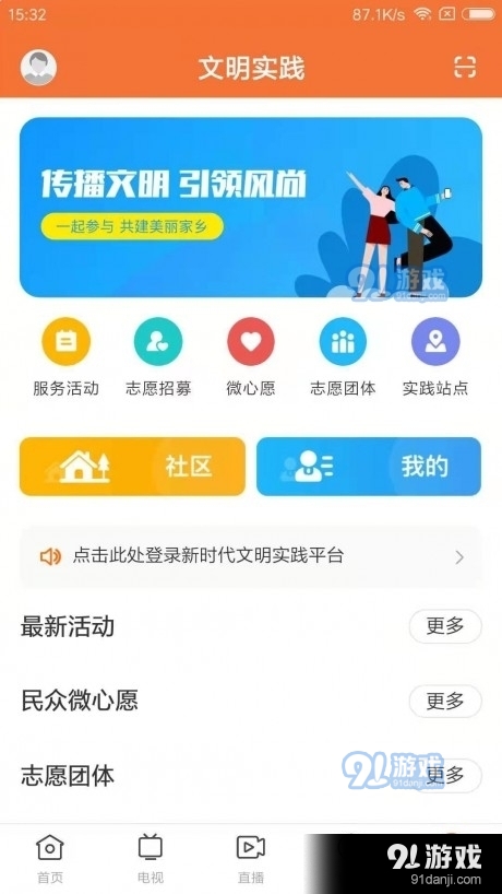 甘美连南appv1.3.8截图3