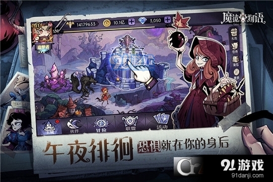 魔镜物语免费版v2.8.7截图2