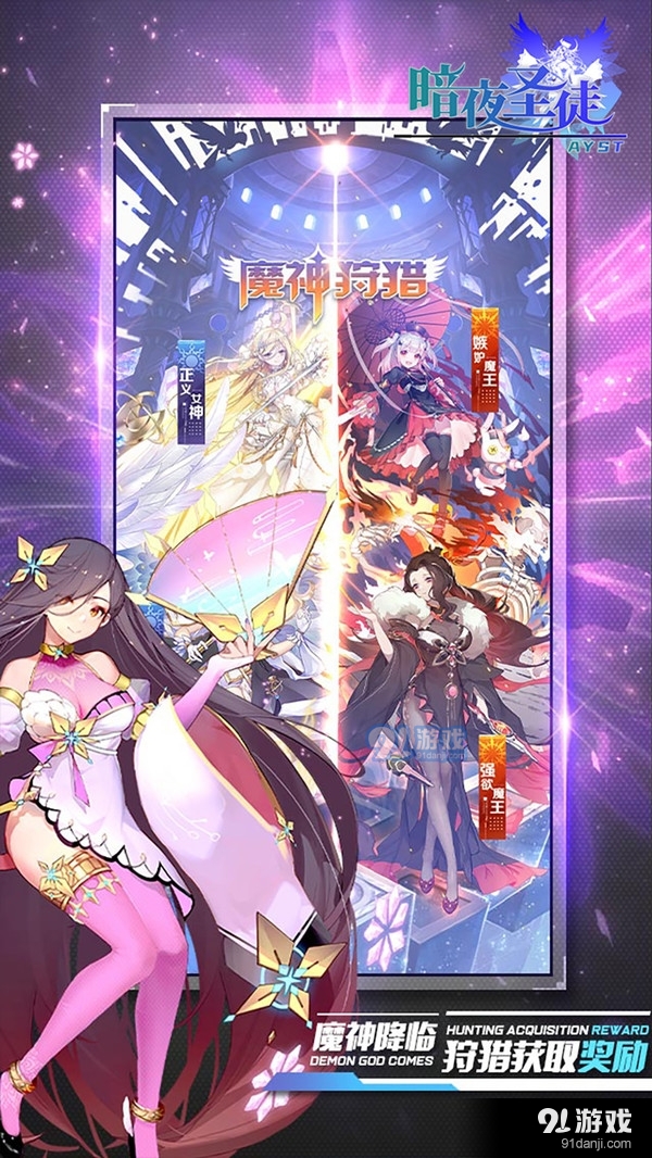 暗夜圣徒v1.4截图4