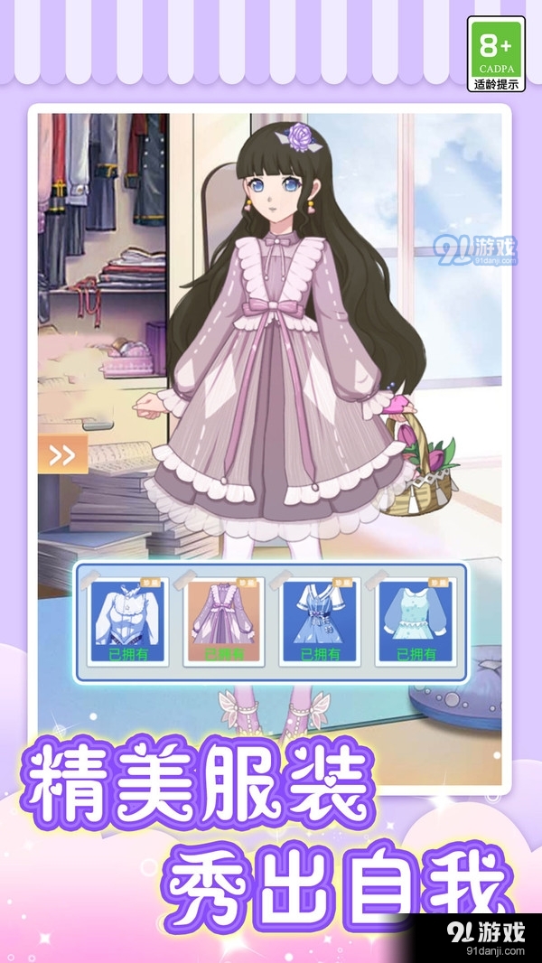 我爱当主播v1.1.7截图4