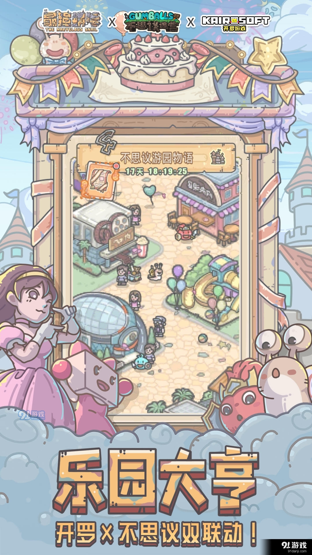 最强蜗牛正版v0.12.210625.02-0.3.5截图2