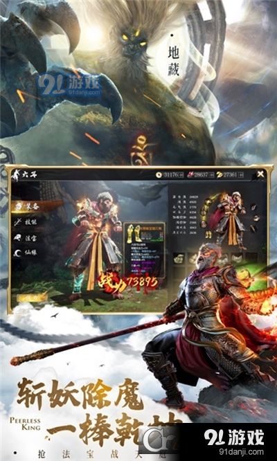 绝世仙王之我欲封天折扣平台v1.0.19截图4