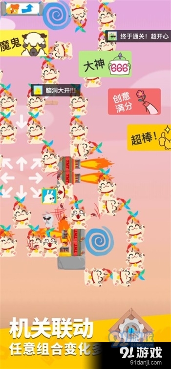 派对制造v2.2.55截图4