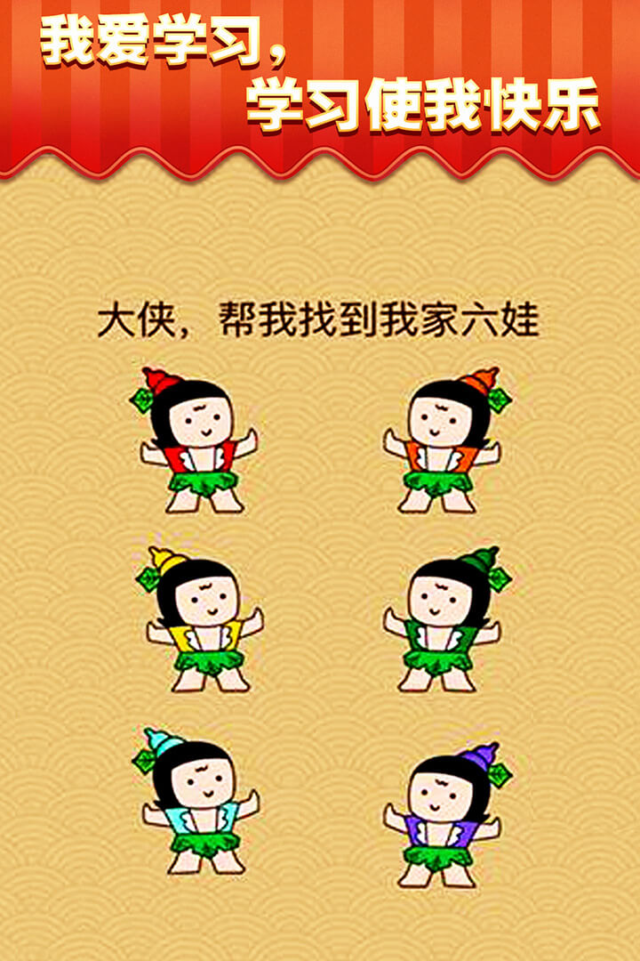 芝士就是力量v1.1.5截图4