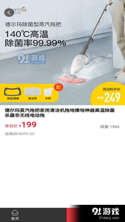 积分商城管理系统v1.4.16截图3