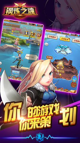 钢炼之魂v1.3.3截图3