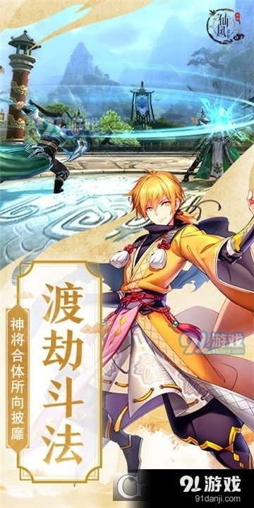 仙风道骨无限版v2.1.6截图2