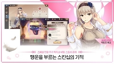龙与少女的交响曲韩服版v1.0.7截图2