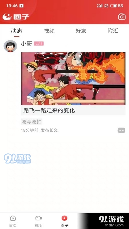 望江云v1.2.4截图3