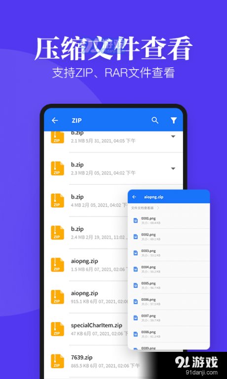 多多文档查看器v13.8截图3
