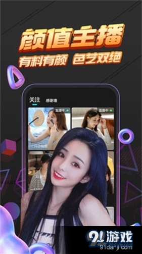 蜂窝直播旧版v1.8.13截图2