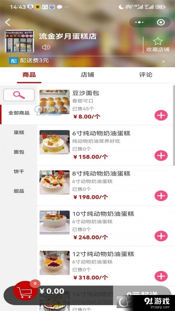 磨丁通v1.1.34截图1