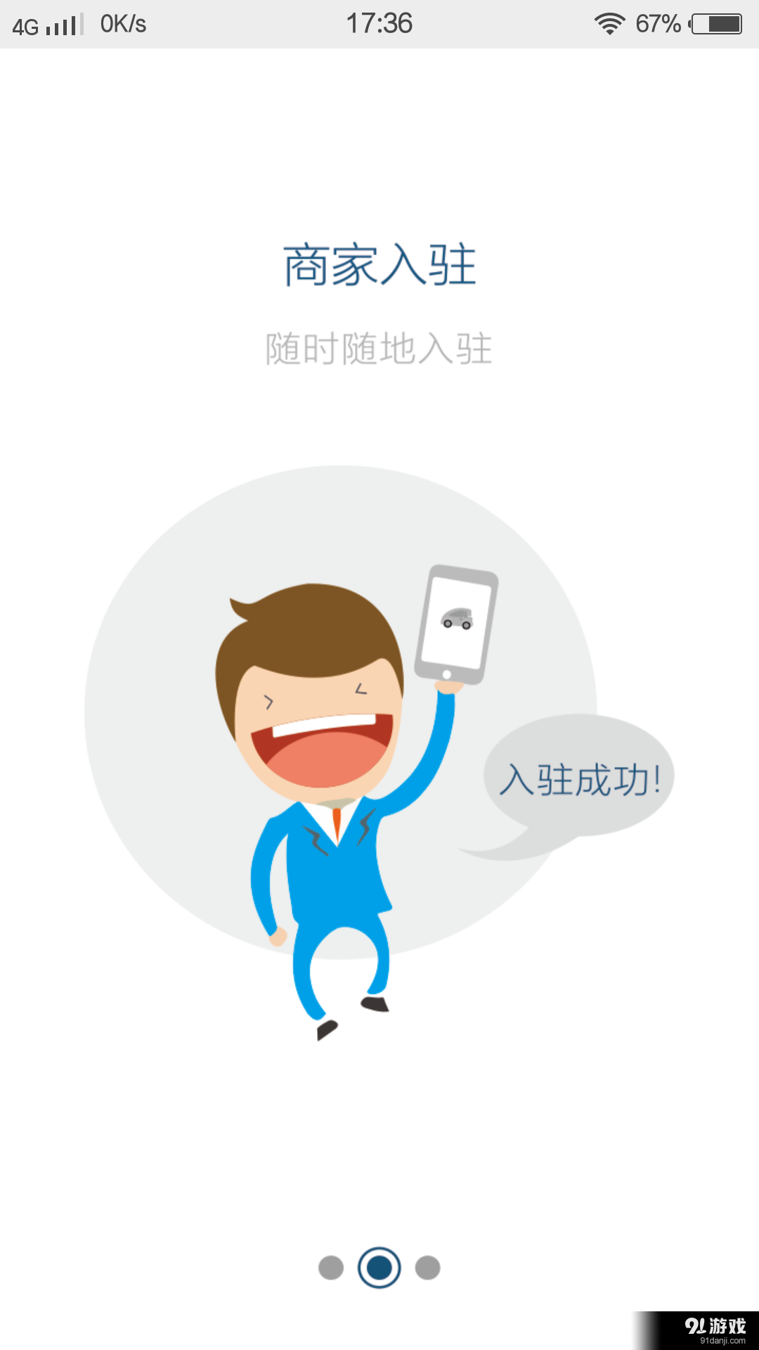 头车网v2.7.5截图2