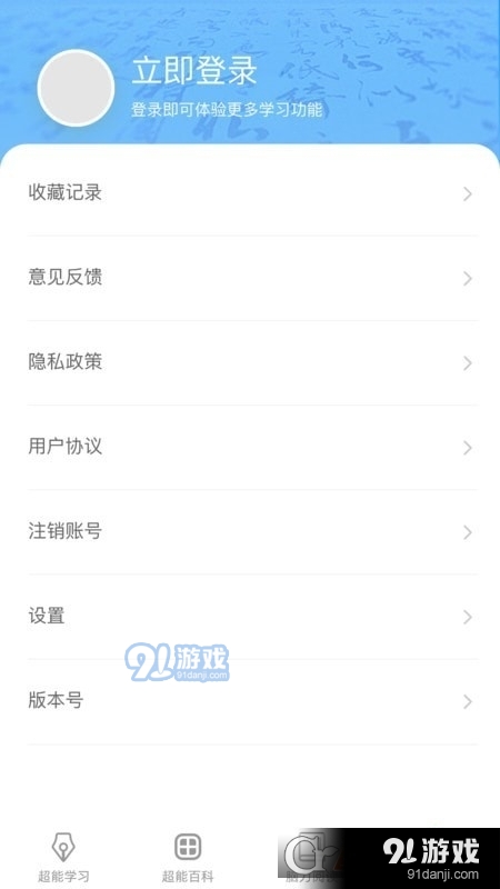 超能脑力王v1.0.5截图1