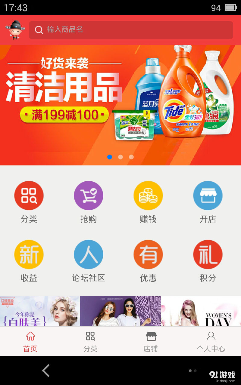 商业的未来v0.3.15截图1