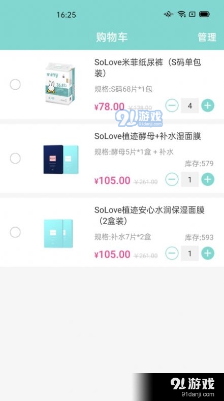 米友圈微商v3.3.12截图3
