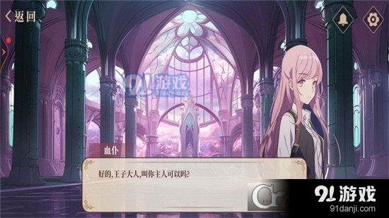 中式奇谈血仆模拟器手游v1.6截图4