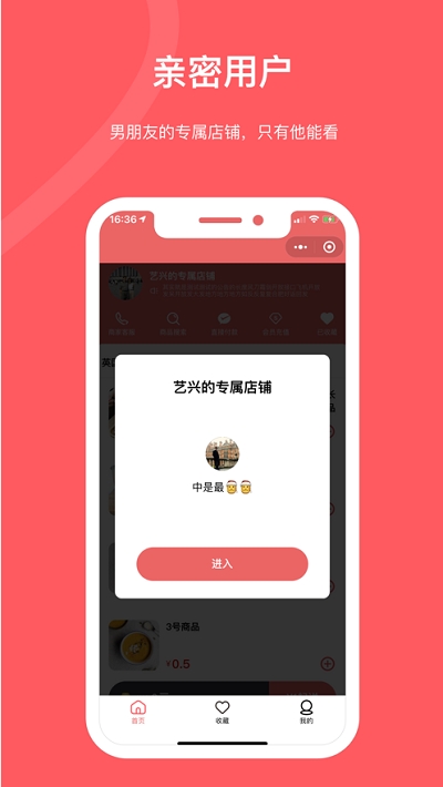 向点商业版v2.6.12截图1
