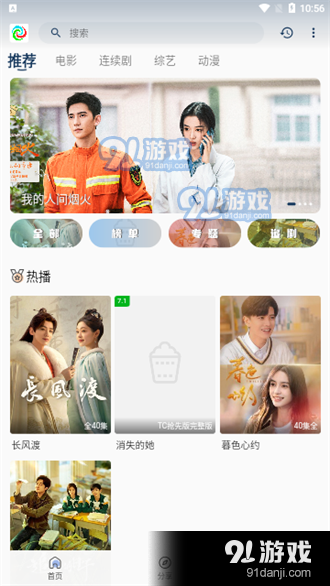 晨曦视频免费版v2.9.8截图4