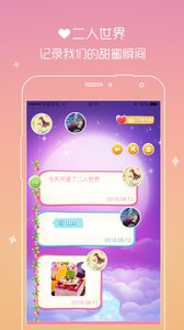 有朋漂流瓶v3.15.8截图3