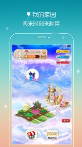 有朋漂流瓶v3.15.8截图4