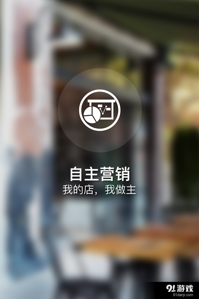 猫王联盟商家端v3.4.0723截图3