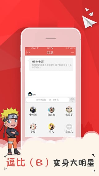 变脸说v1.7.10截图2