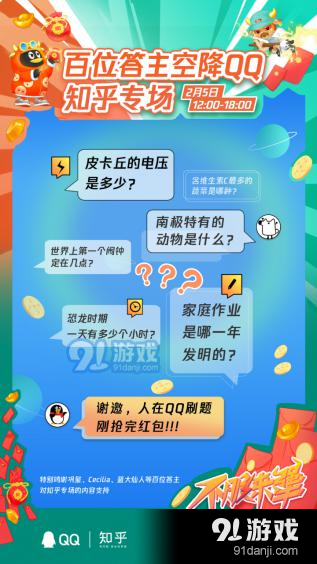 qq牛人争霸赛v3.96.27截图1