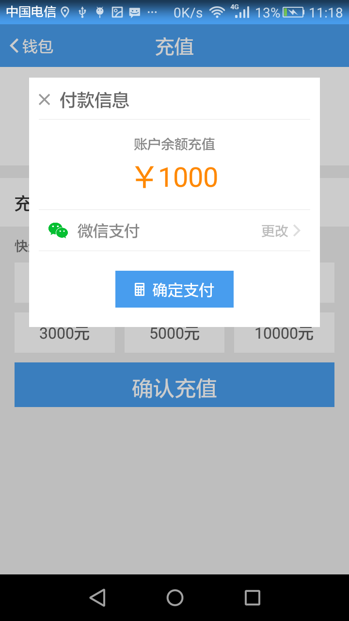 运物联v1.3.12截图1