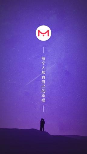 Meixx情趣商城v3.4.7截图1