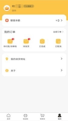 联华鲸采v1.6.5截图3
