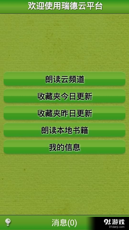 新闻期刊大全v2.20截图1