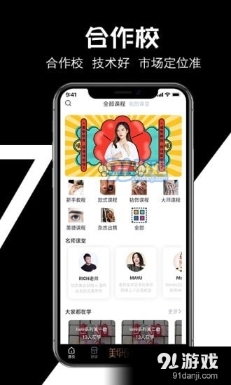 美甲衣橱v1.12.7截图3
