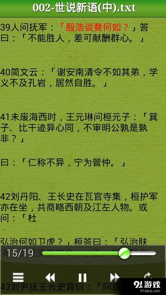 新闻期刊大全v2.20截图4