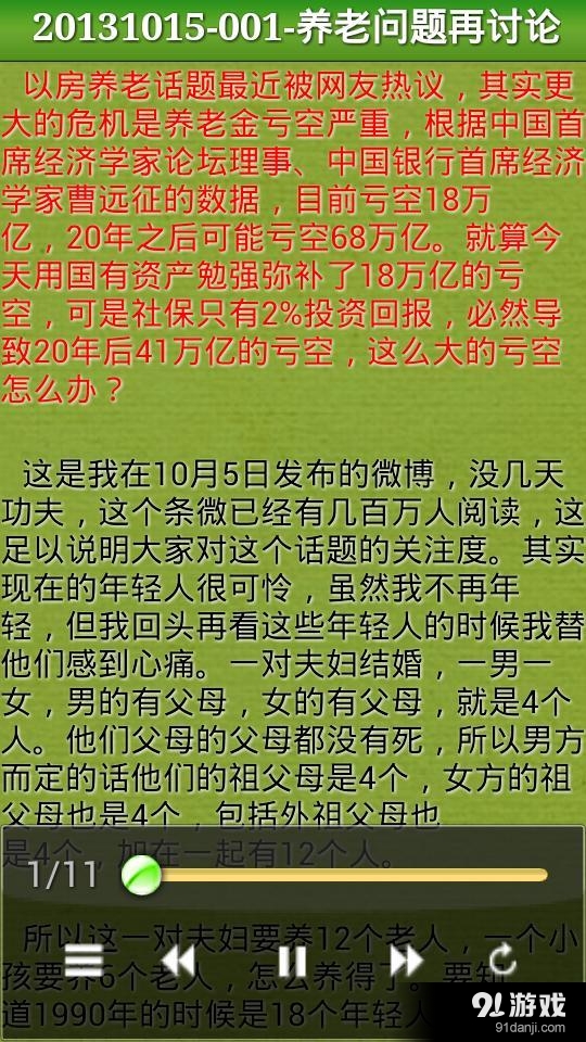 新闻期刊大全v2.20截图3