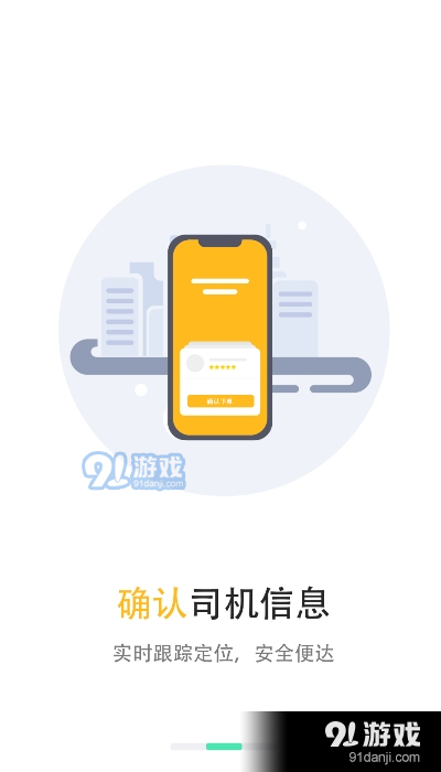 蚂蚁专业代驾司机端v1.17.4截图1