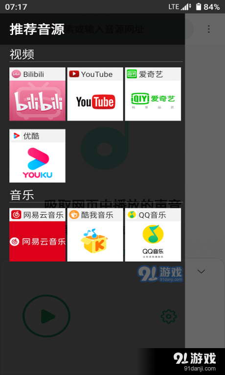 吸音者v1.0.8截图2