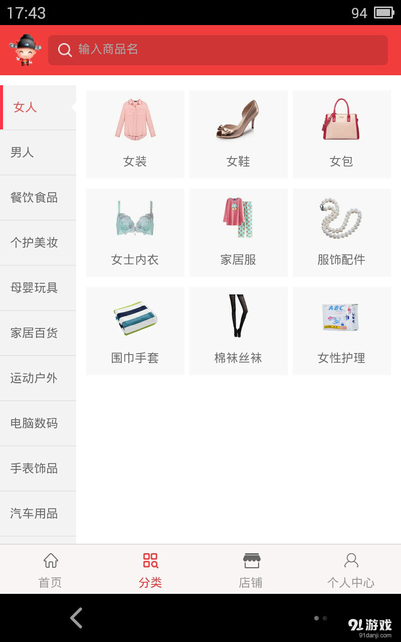 商业的未来v0.3.15截图2